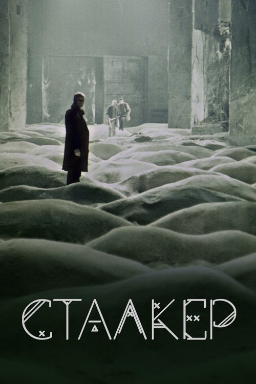 Pôster de Stalker